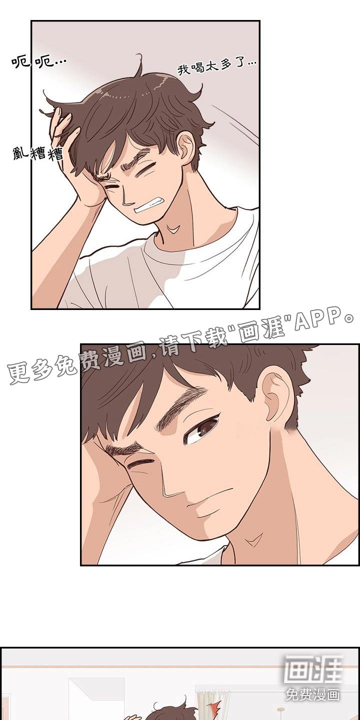 第19章：昨天