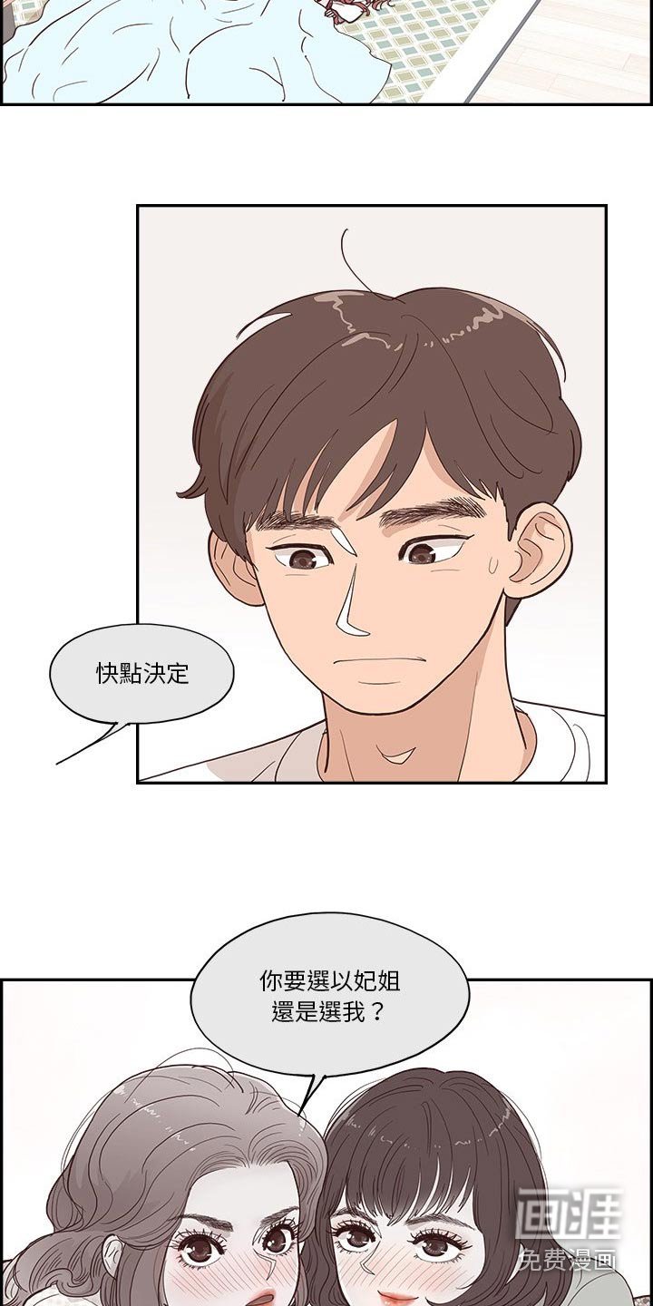 第19章：昨天