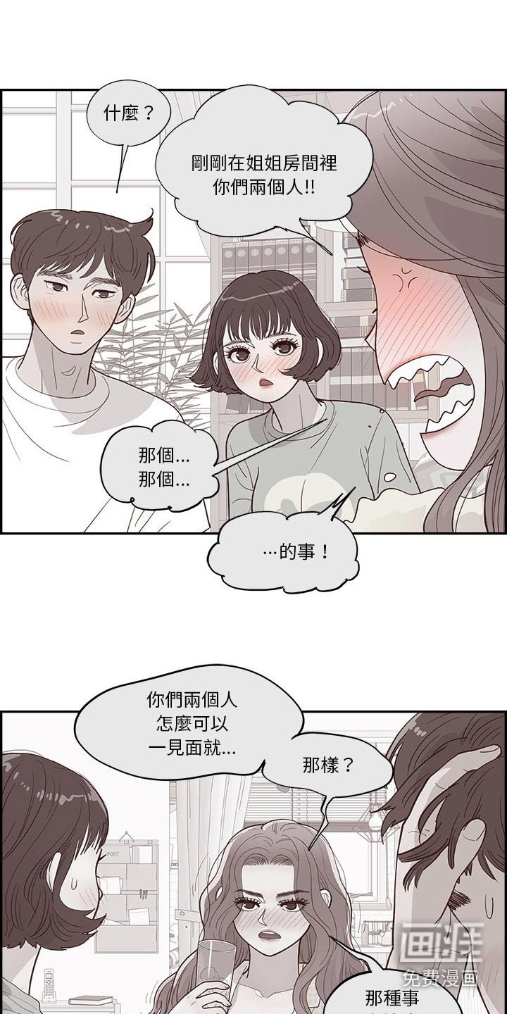 第19章：昨天
