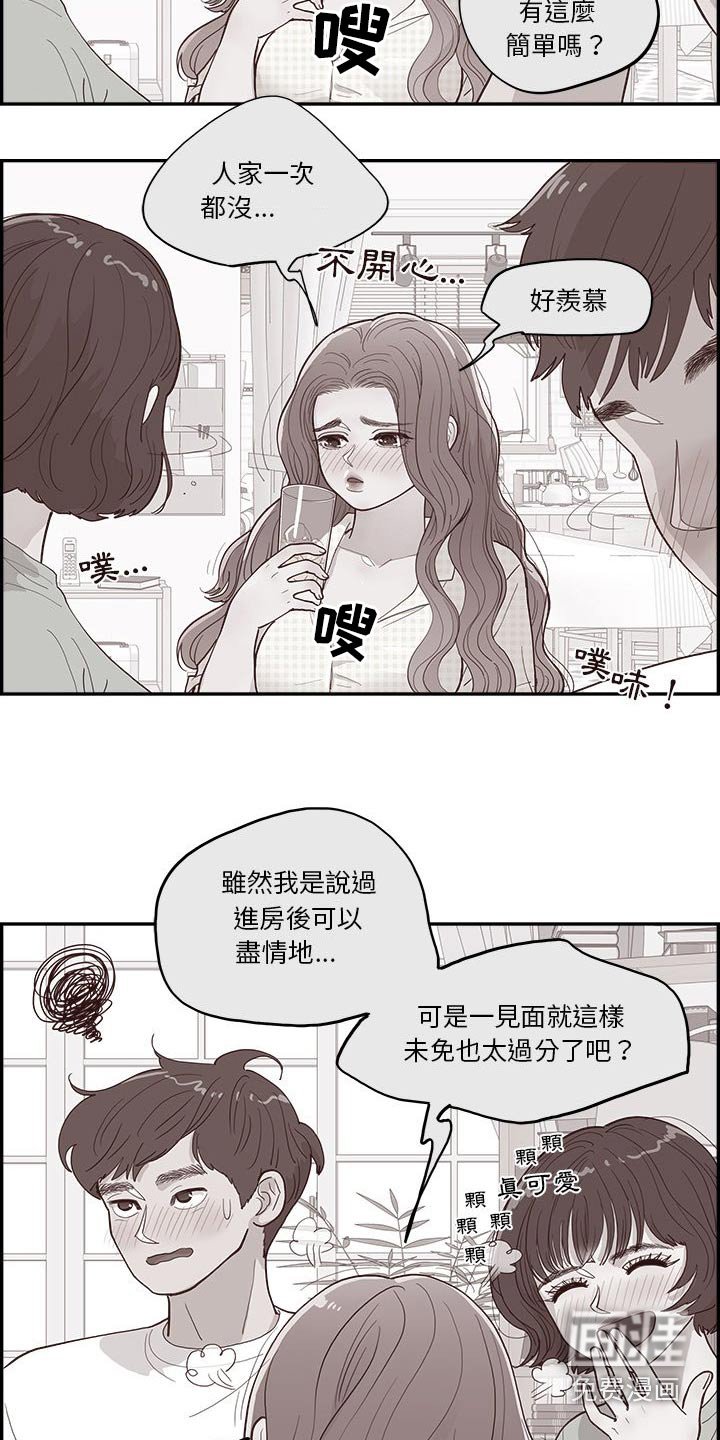 第19章：昨天