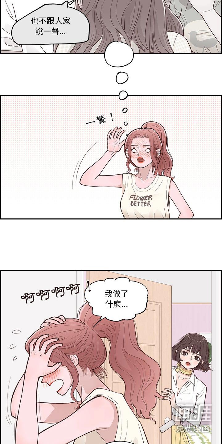 第19章：昨天