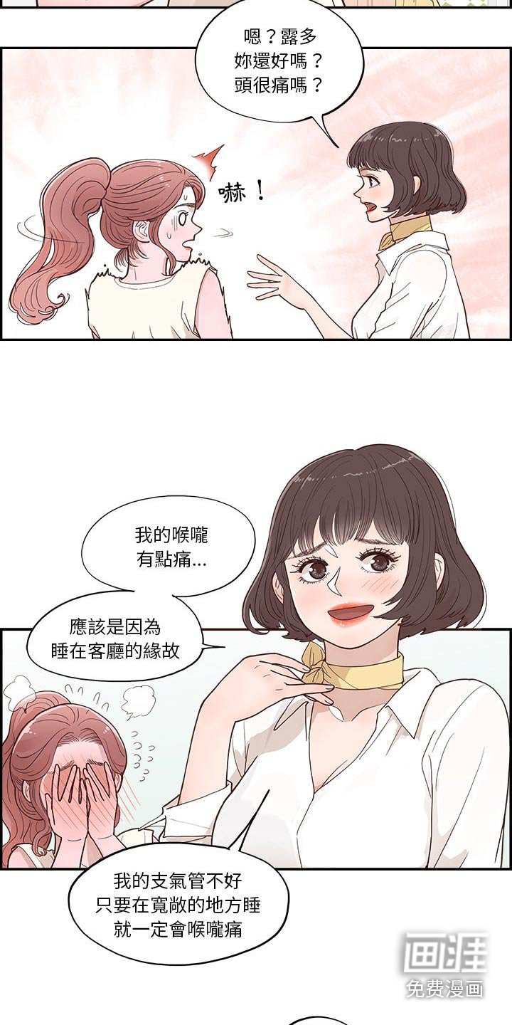 第19章：昨天