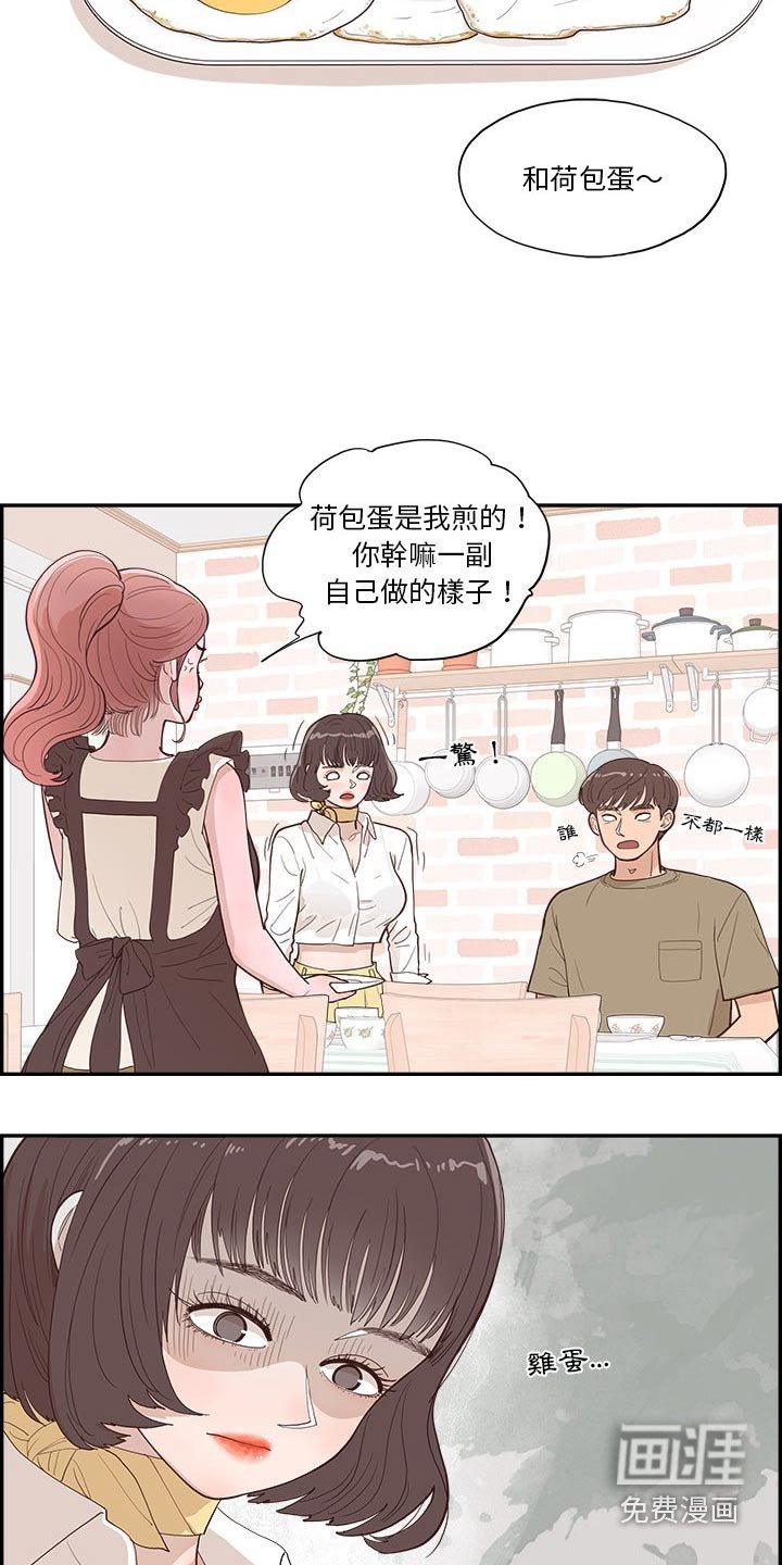 第19章：昨天