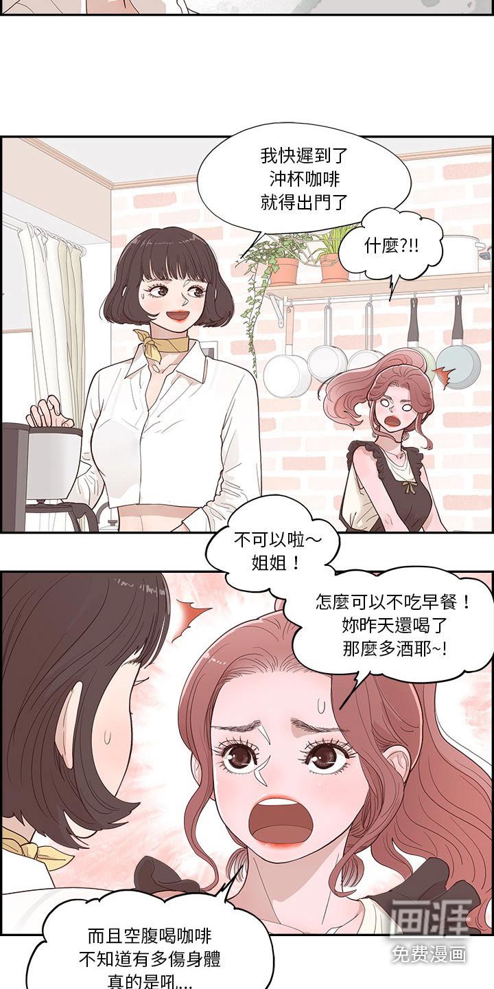 第19章：昨天