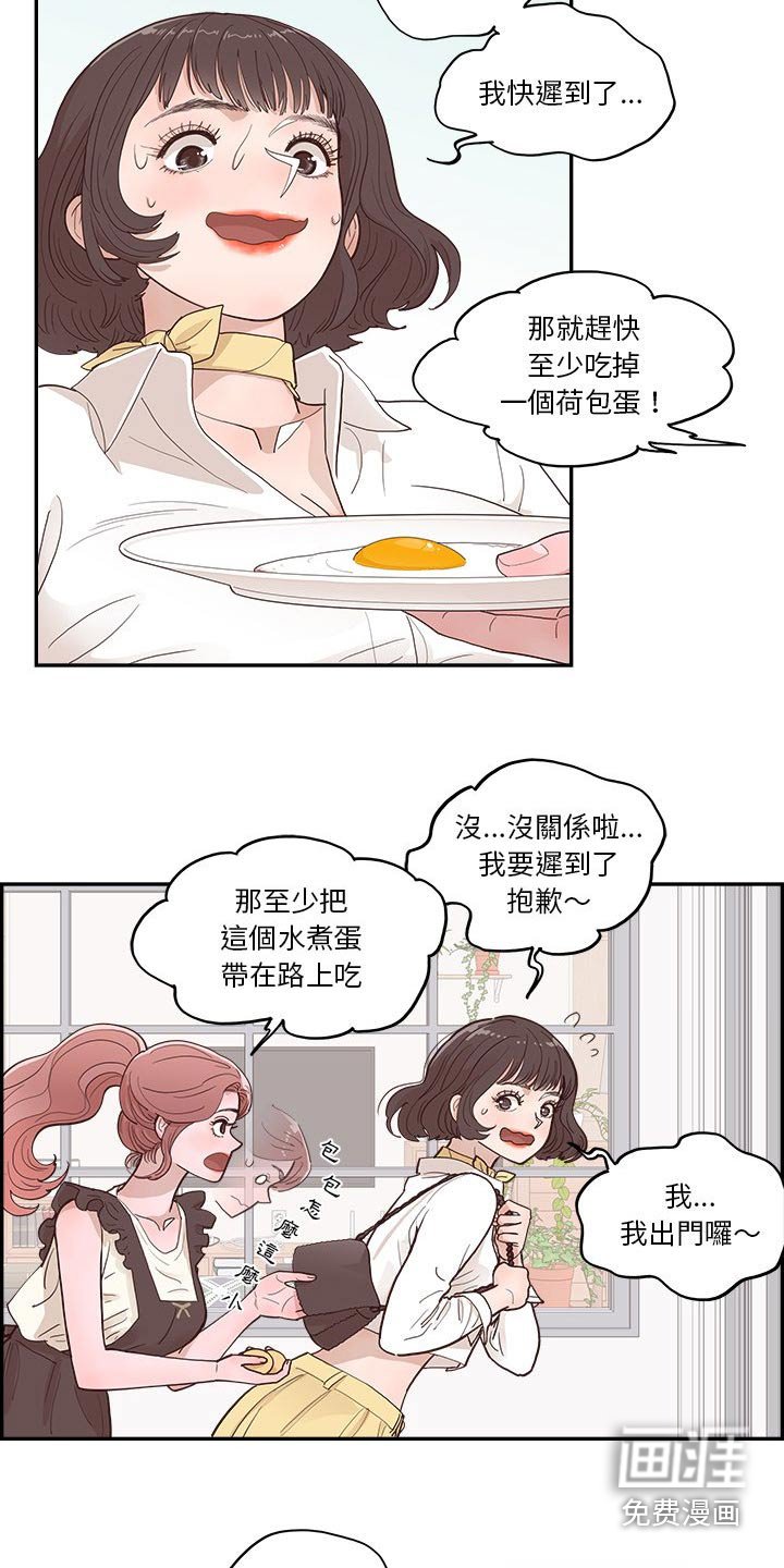 第19章：昨天