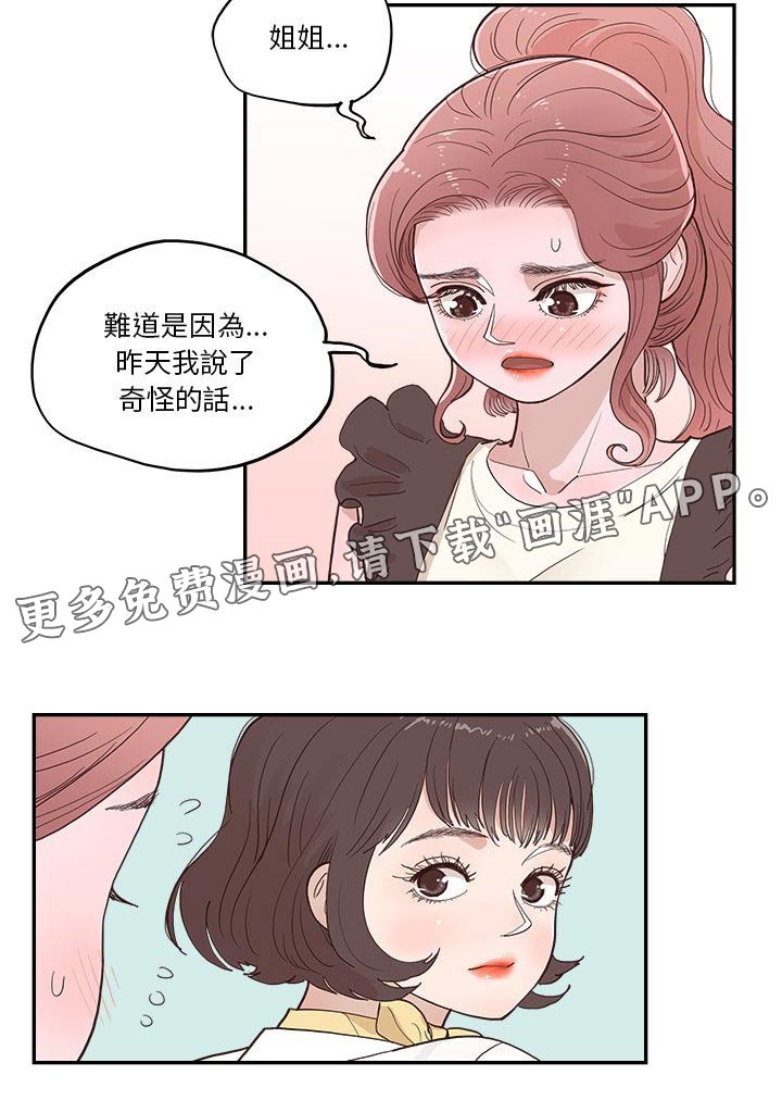 第19章：昨天