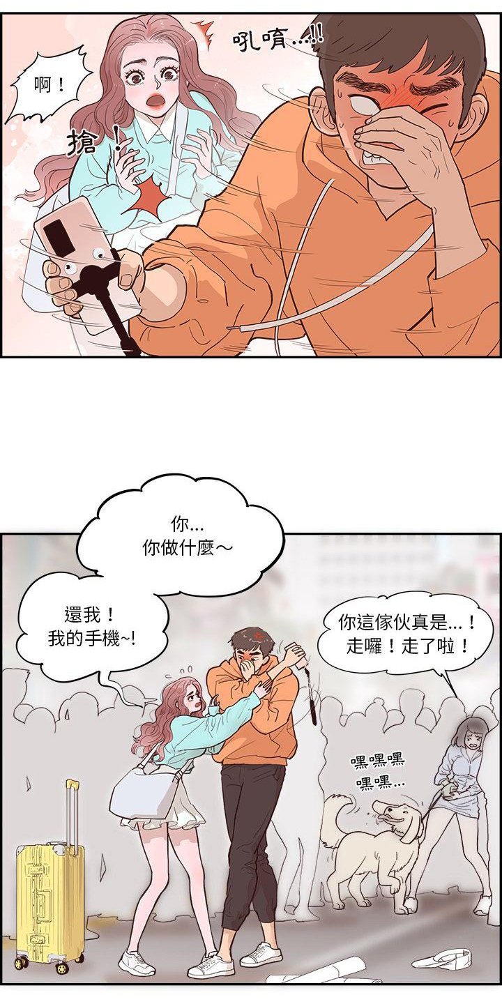 第2章：进警局