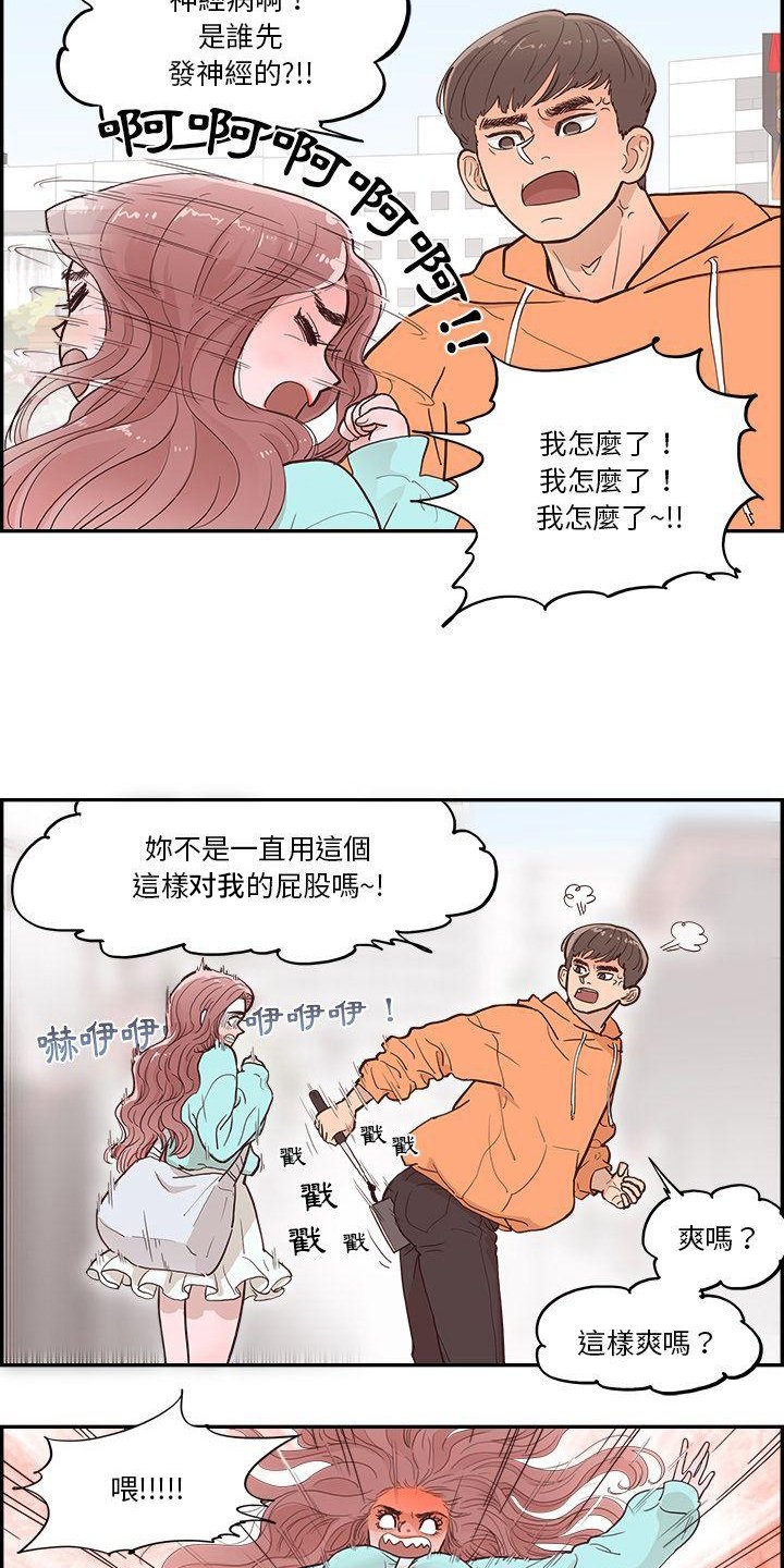 第2章：进警局