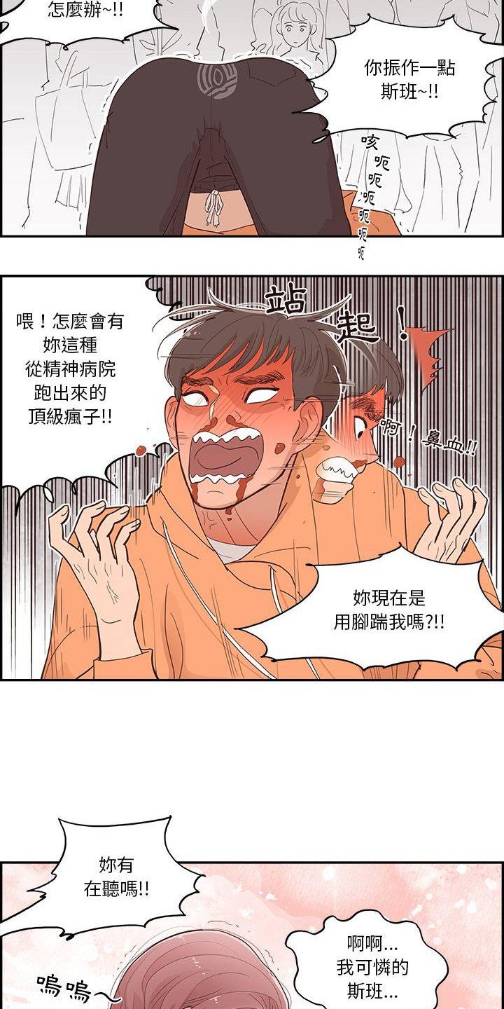 第2章：进警局