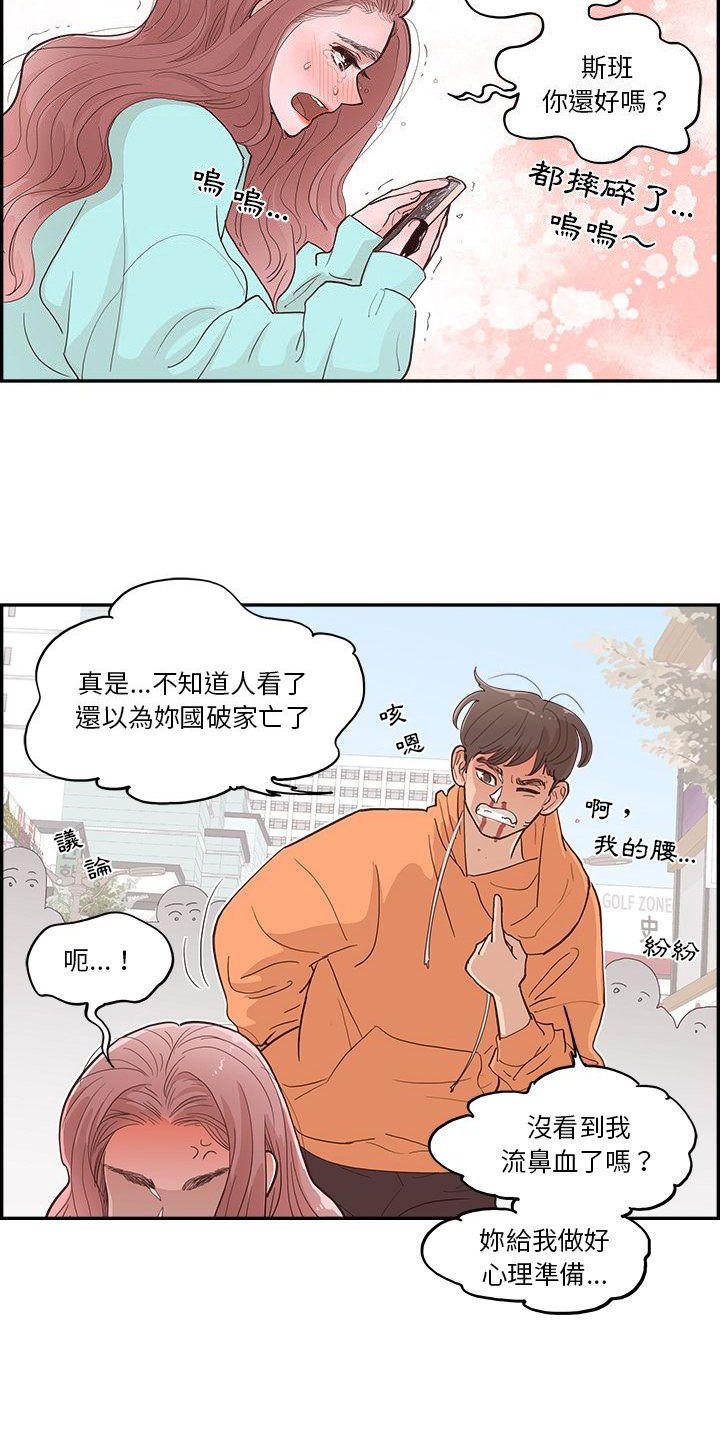 第2章：进警局