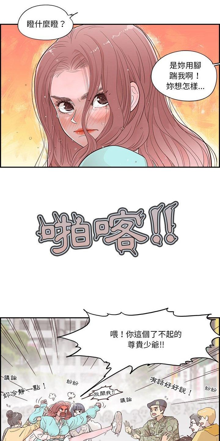 第2章：进警局