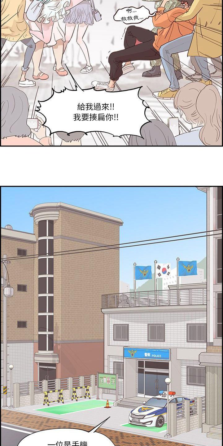 第2章：进警局