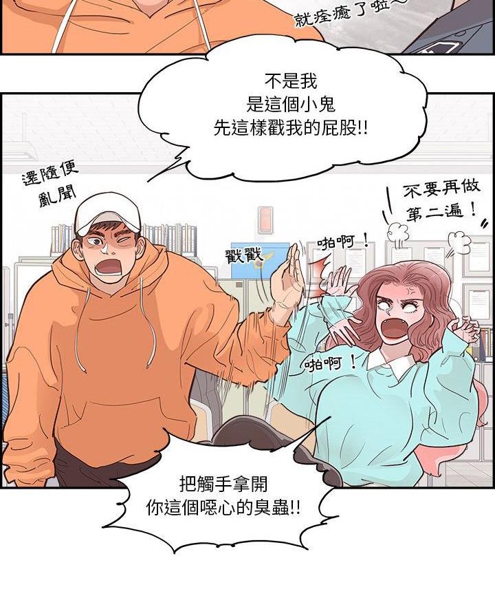 第2章：进警局
