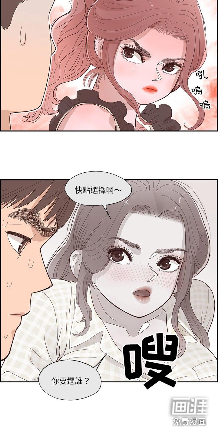 第20章：选择什么