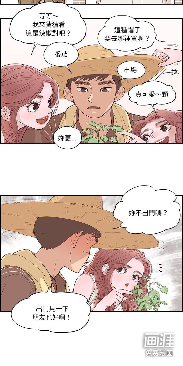 第21章：种植