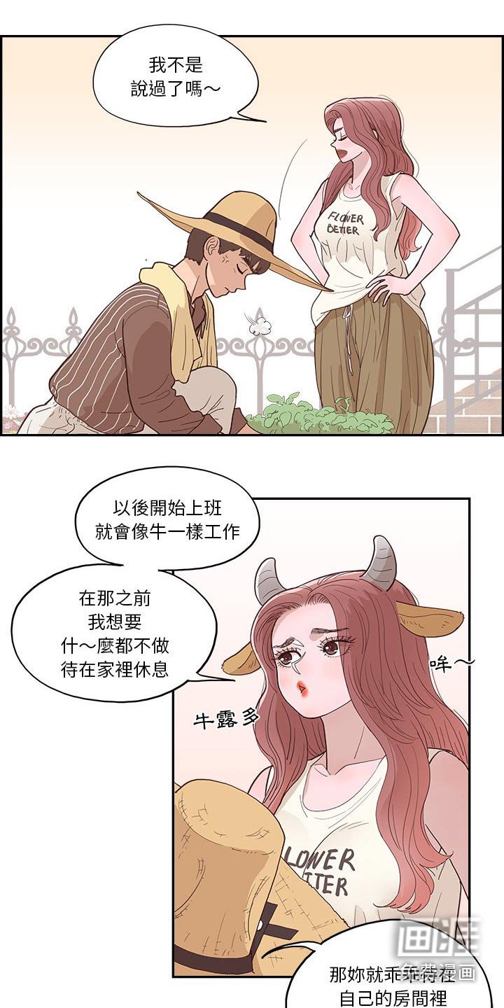 第21章：种植