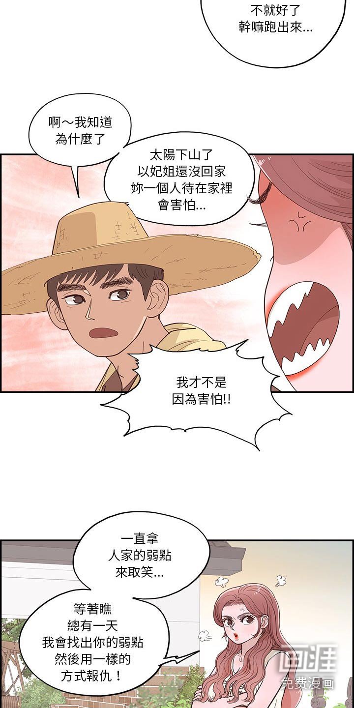 第21章：种植