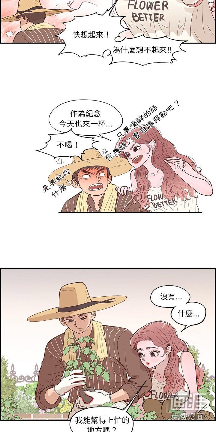 第21章：种植
