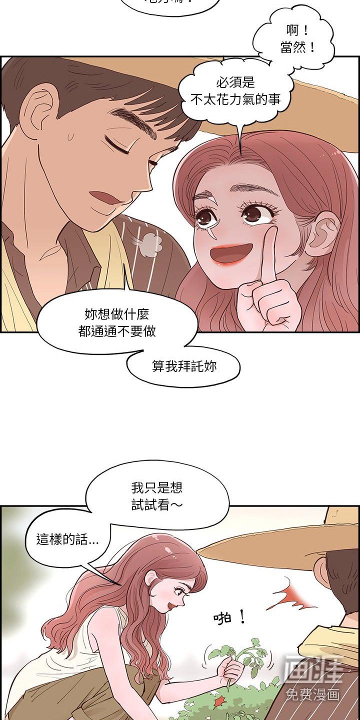 第21章：种植