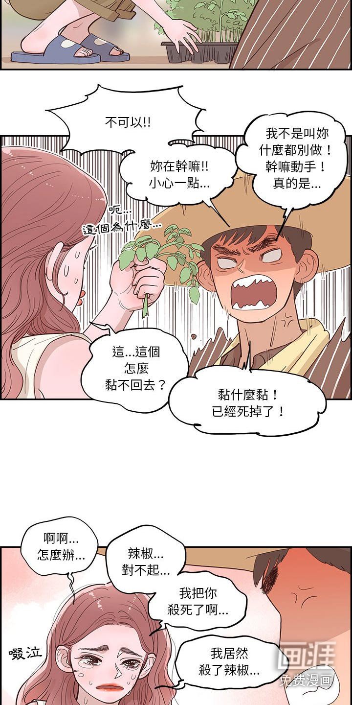 第21章：种植