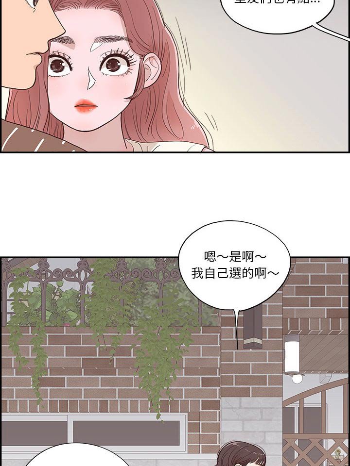 第21章：种植