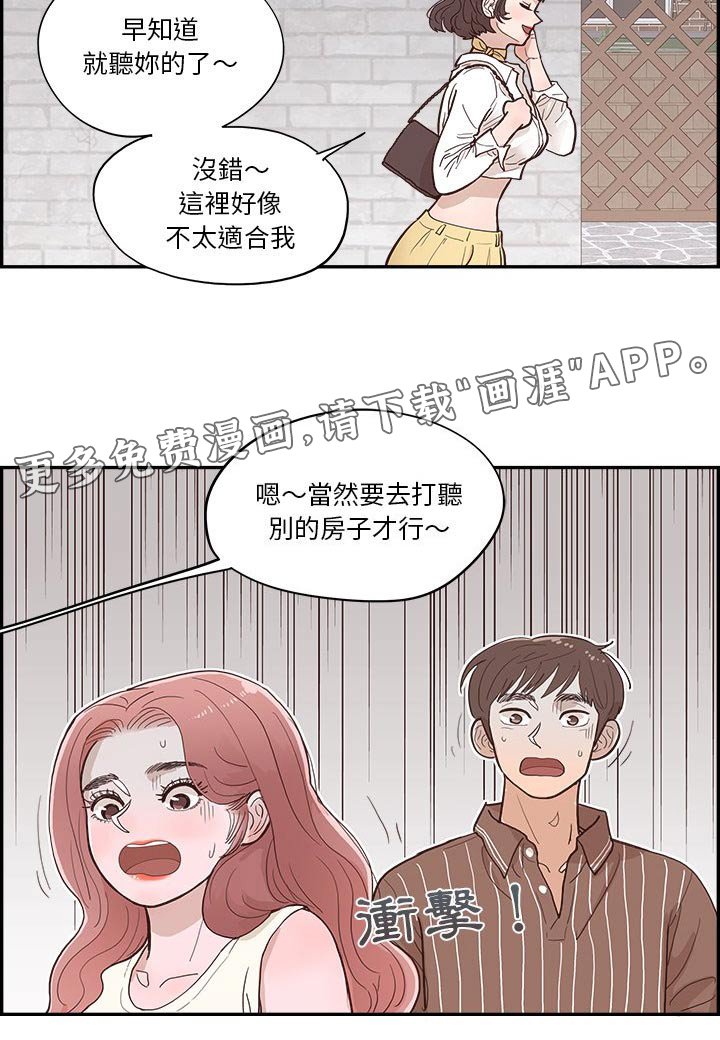 第21章：种植
