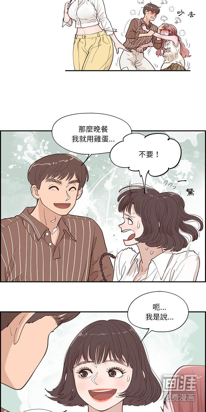 第22章：吵架