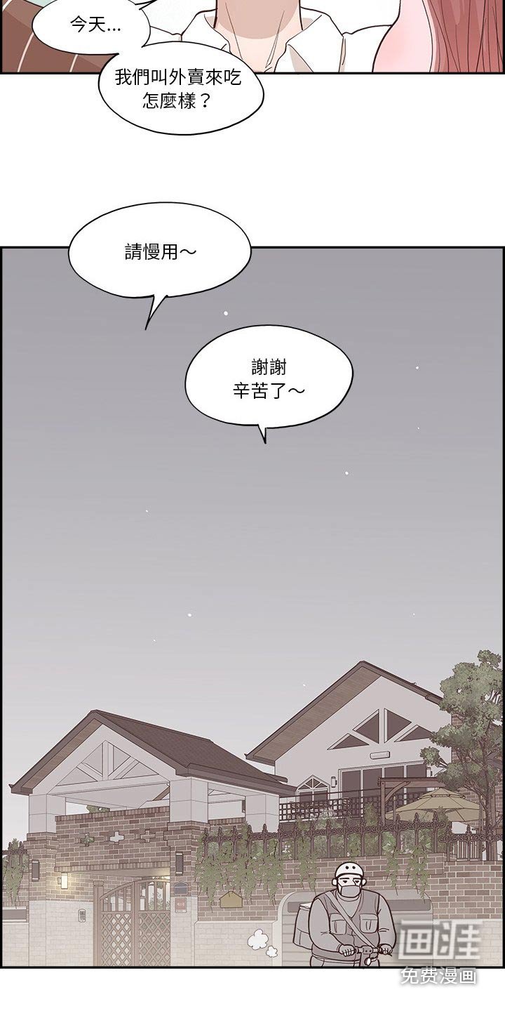 第22章：吵架