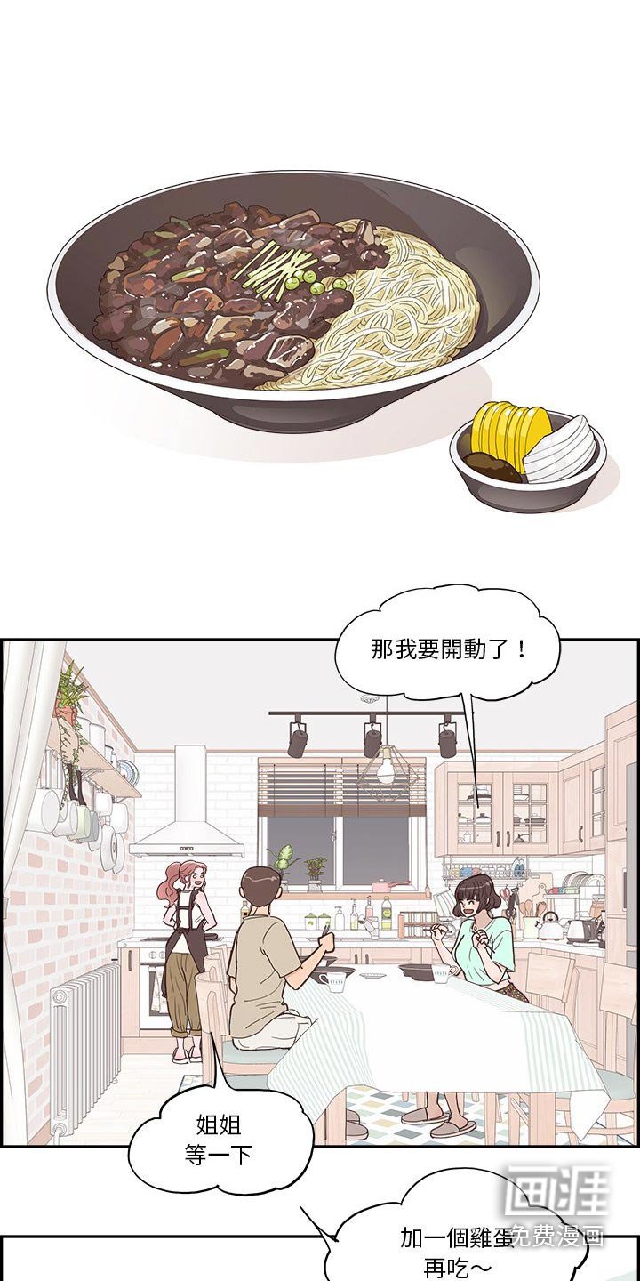 第22章：吵架