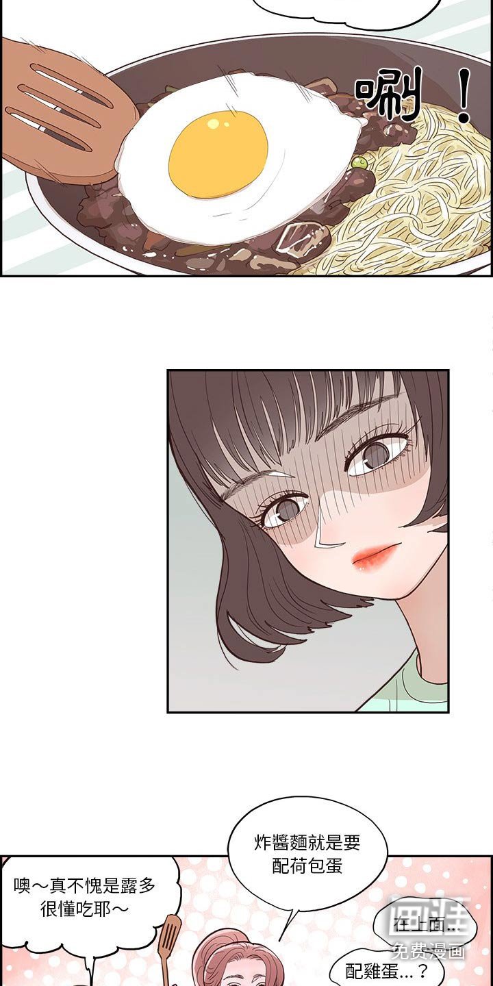 第22章：吵架