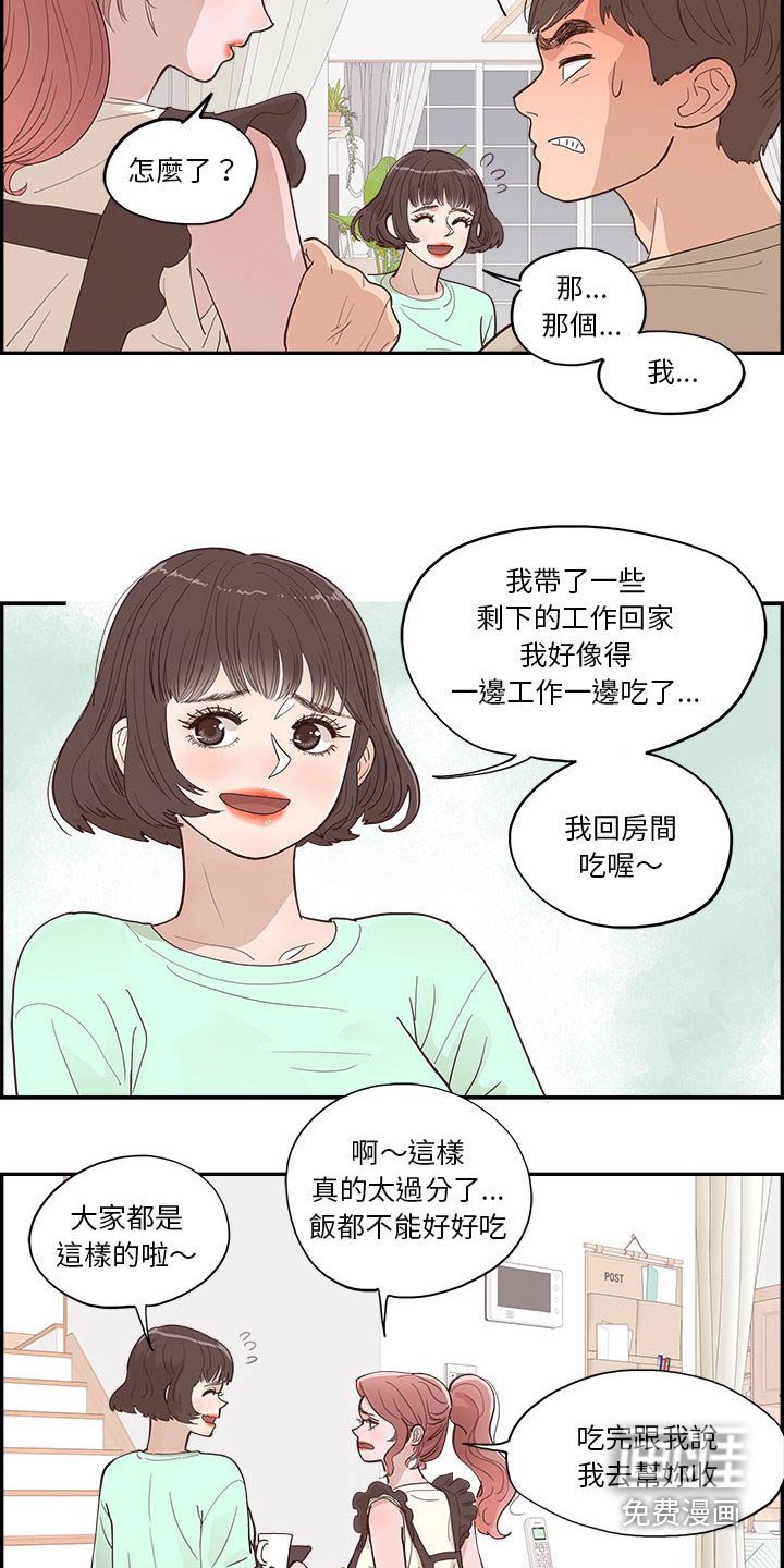 第22章：吵架