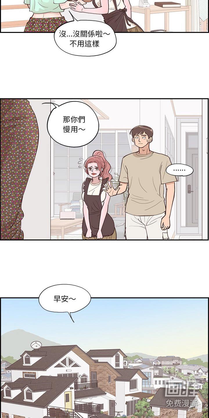 第22章：吵架