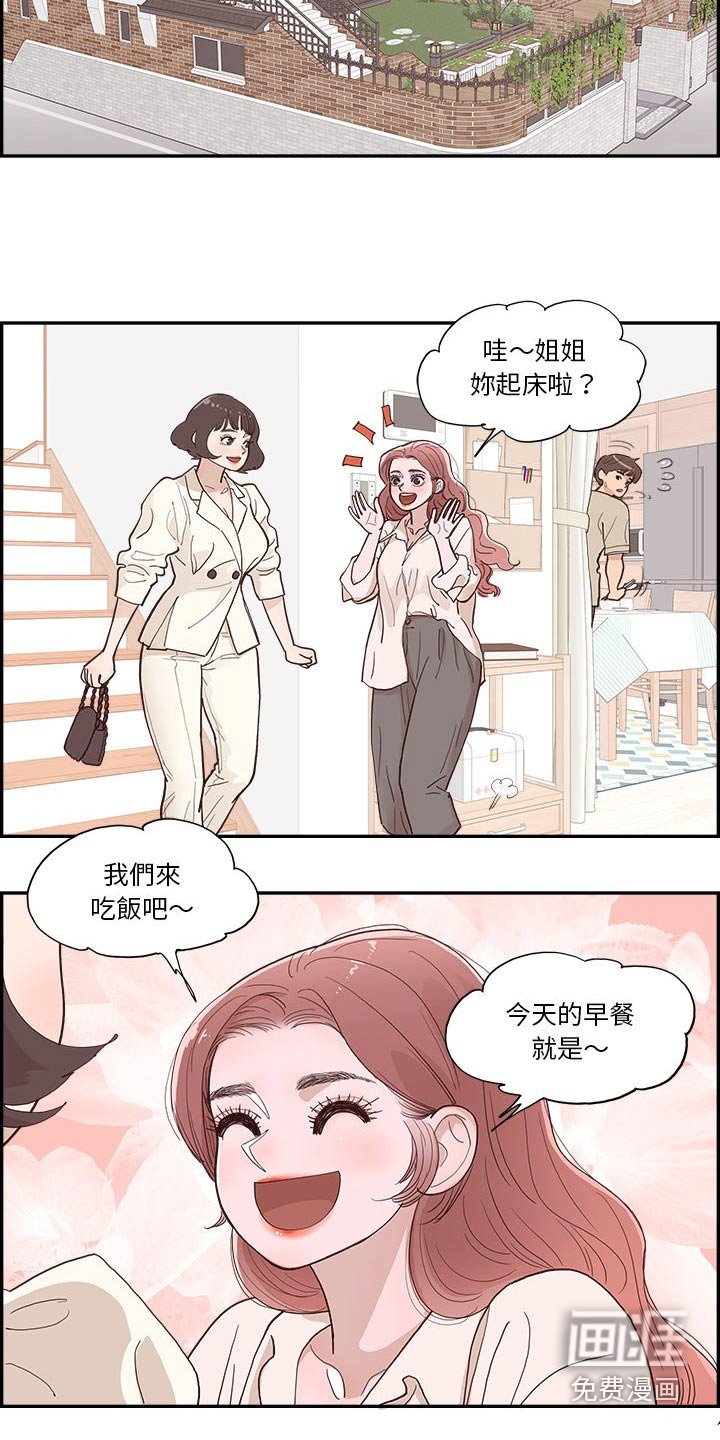 第22章：吵架