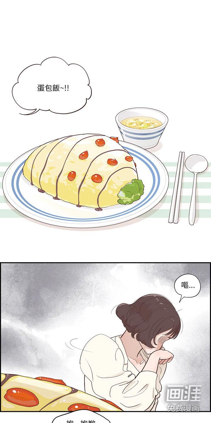第22章：吵架