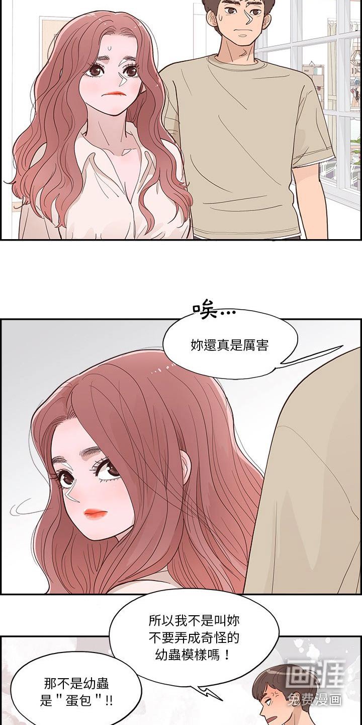 第22章：吵架
