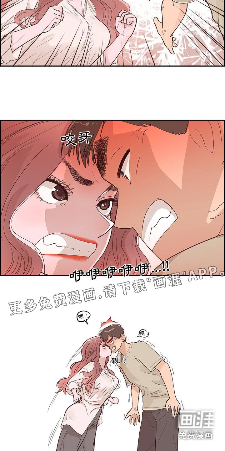 第22章：吵架