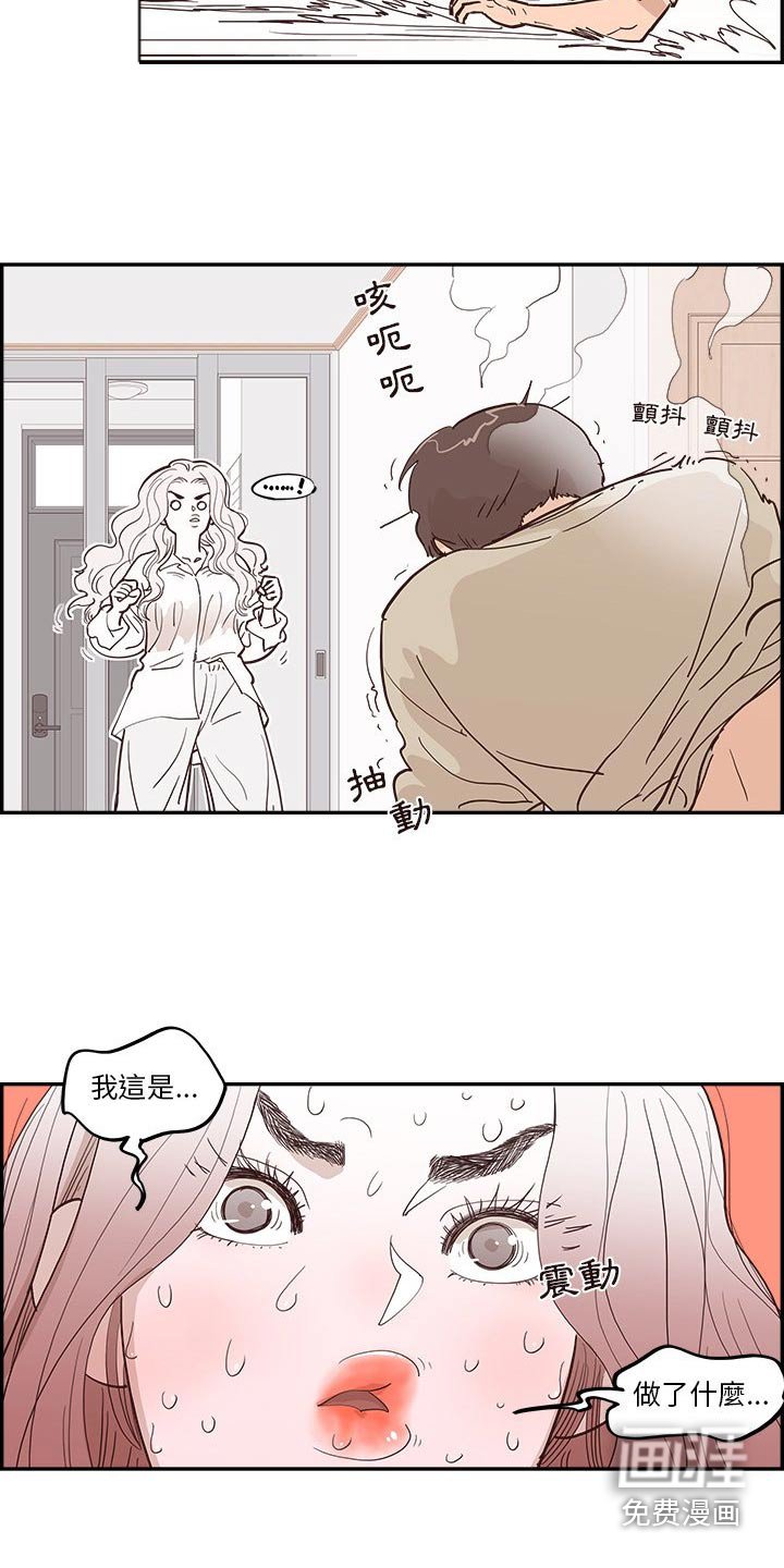 第23章：倒下