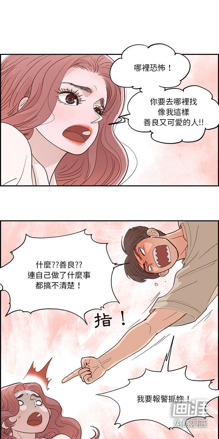 第23章：倒下