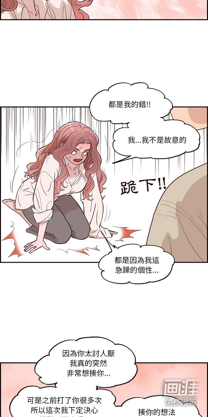第23章：倒下