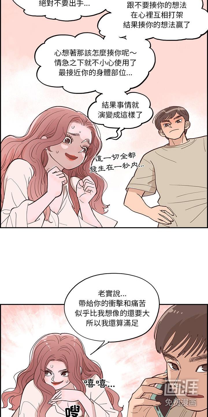 第23章：倒下