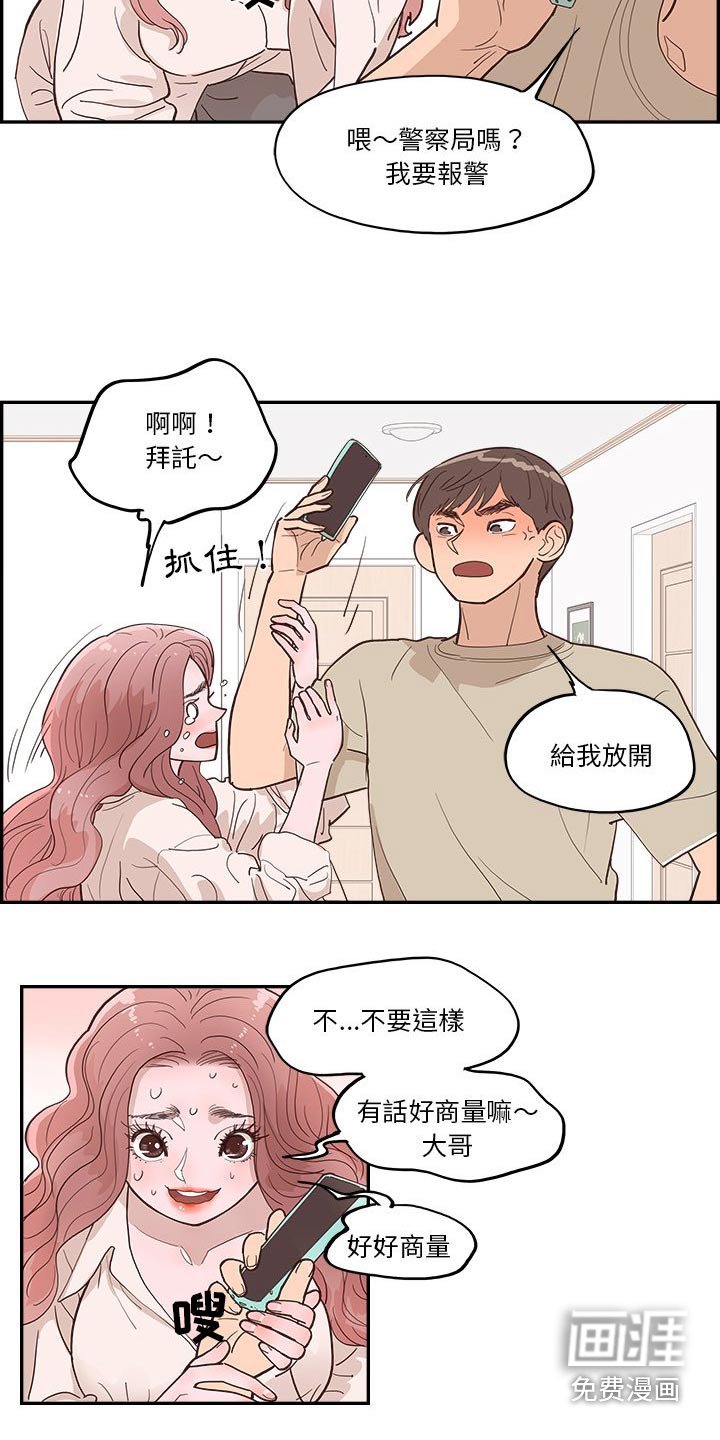 第23章：倒下