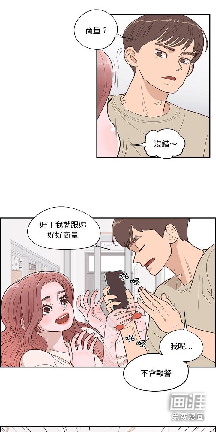 第23章：倒下