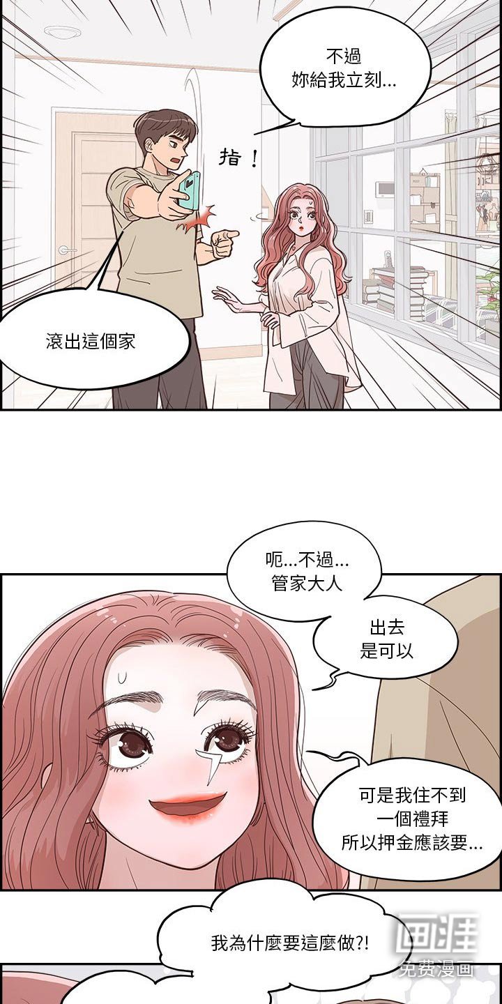 第23章：倒下
