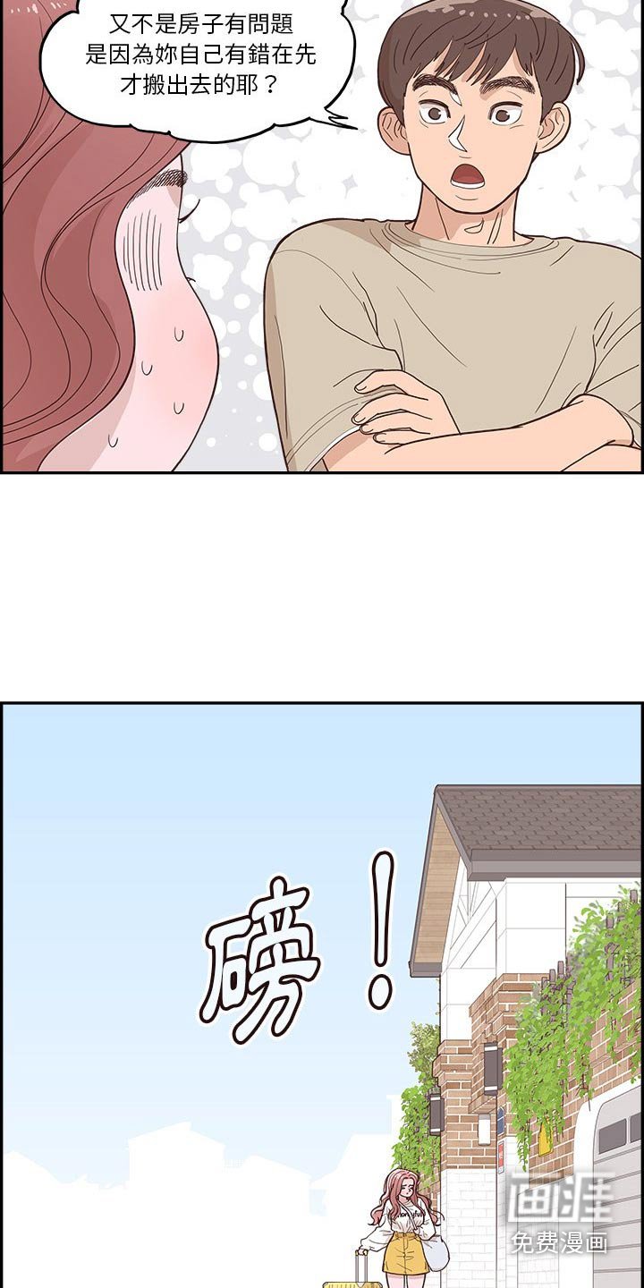 第23章：倒下