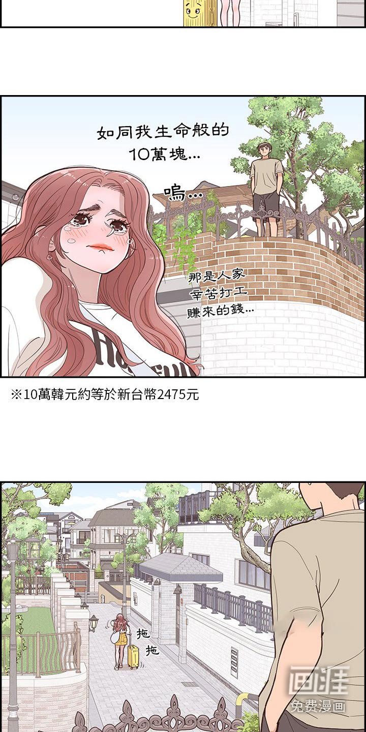 第23章：倒下