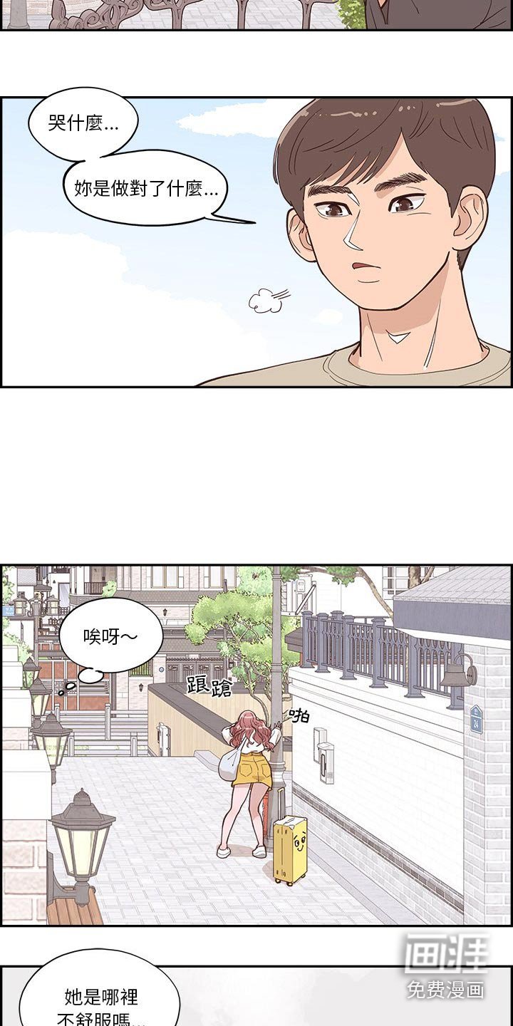第23章：倒下