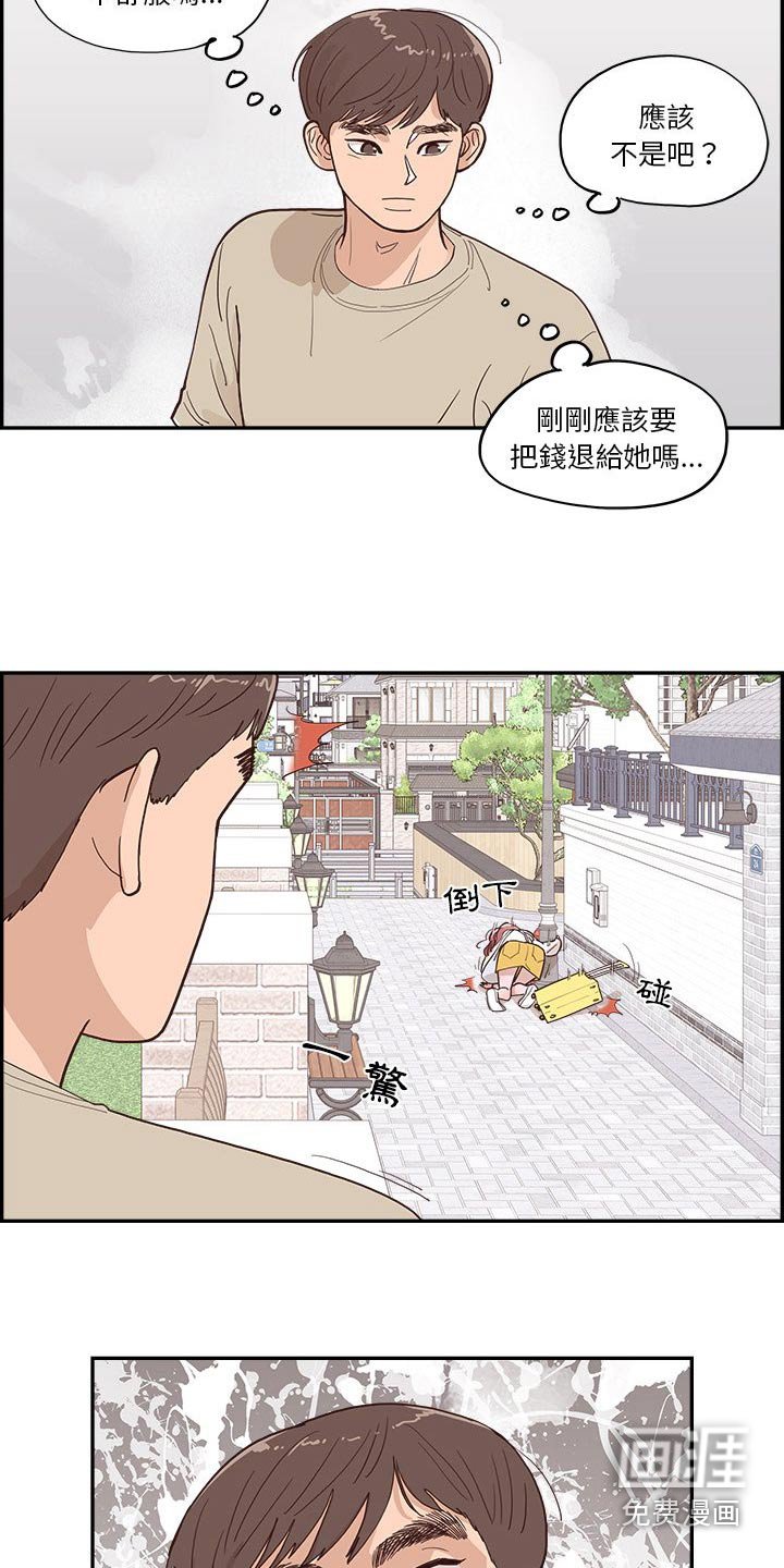 第23章：倒下