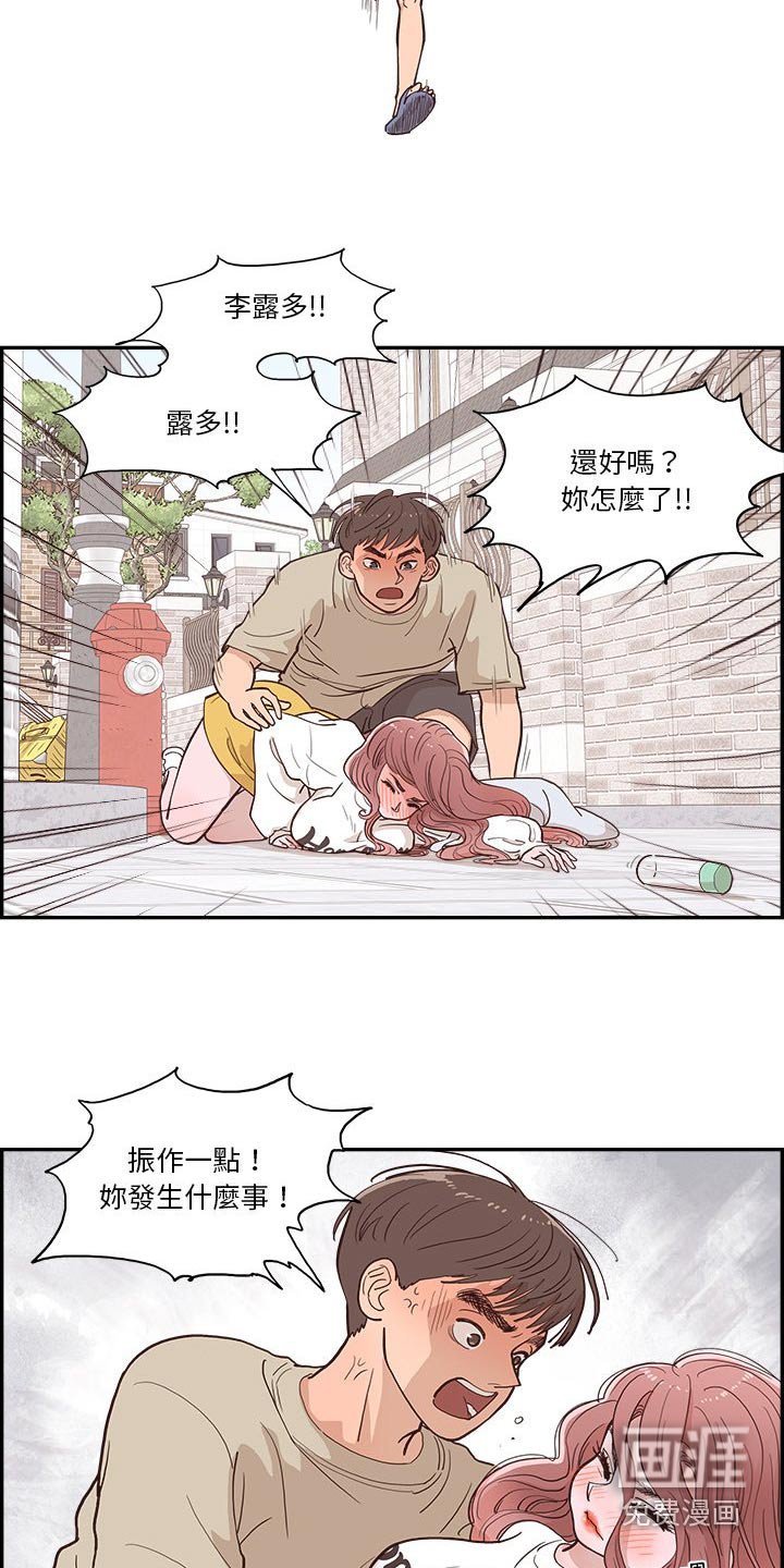 第23章：倒下