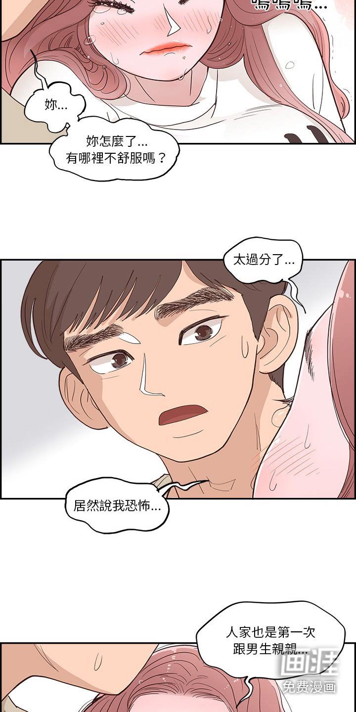 第24章：美食