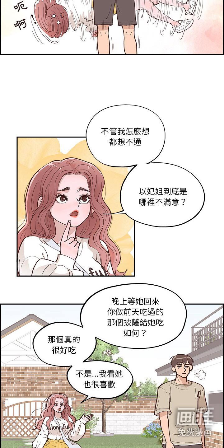 第24章：美食